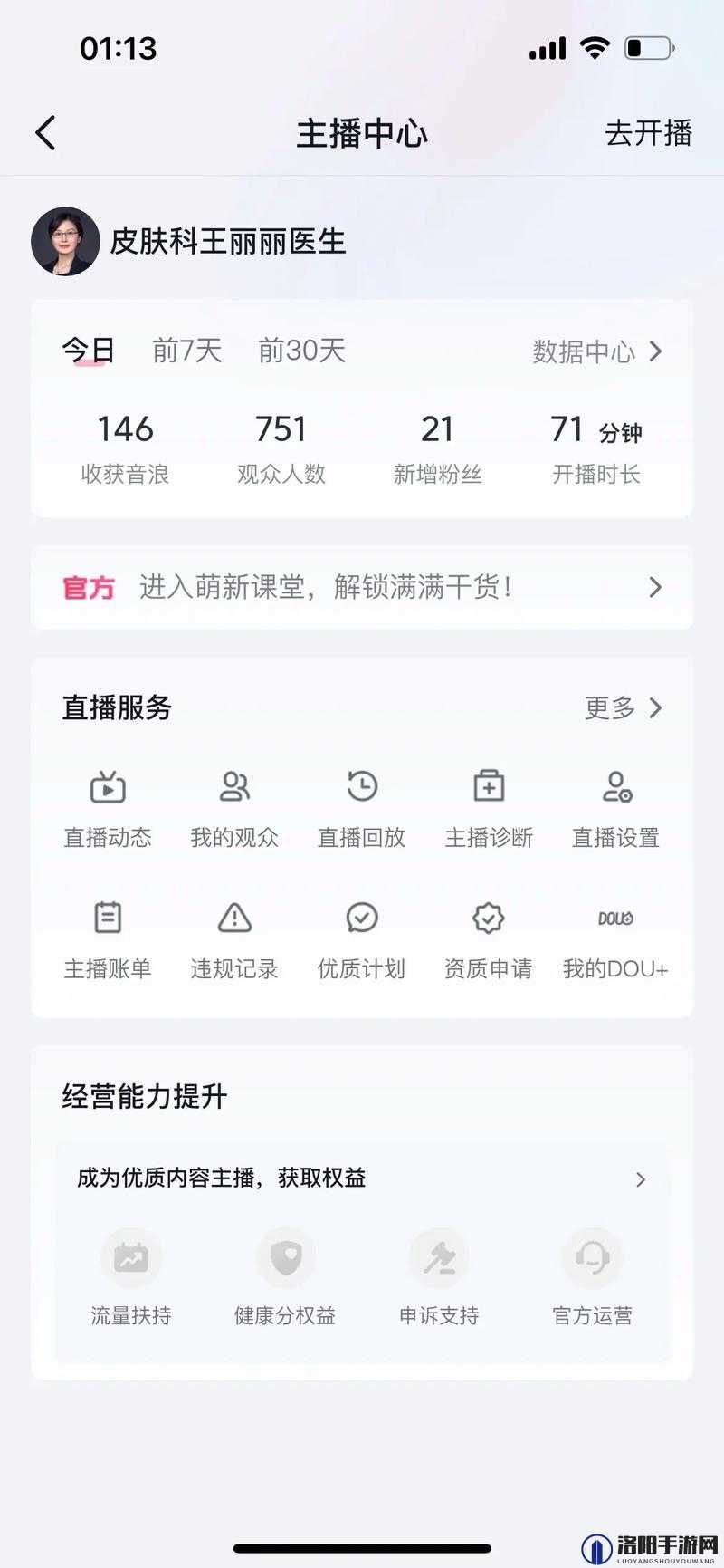 深夜直播 APP 哪个好到底应该如何进行选择呢