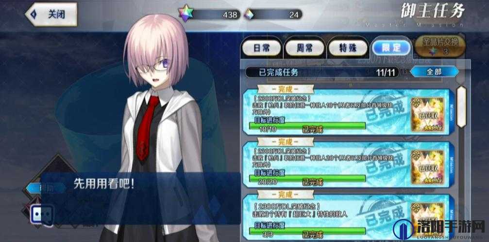 FGO2300DL限定任务攻略与解析，如何高效完成限定任务并获取丰厚奖励