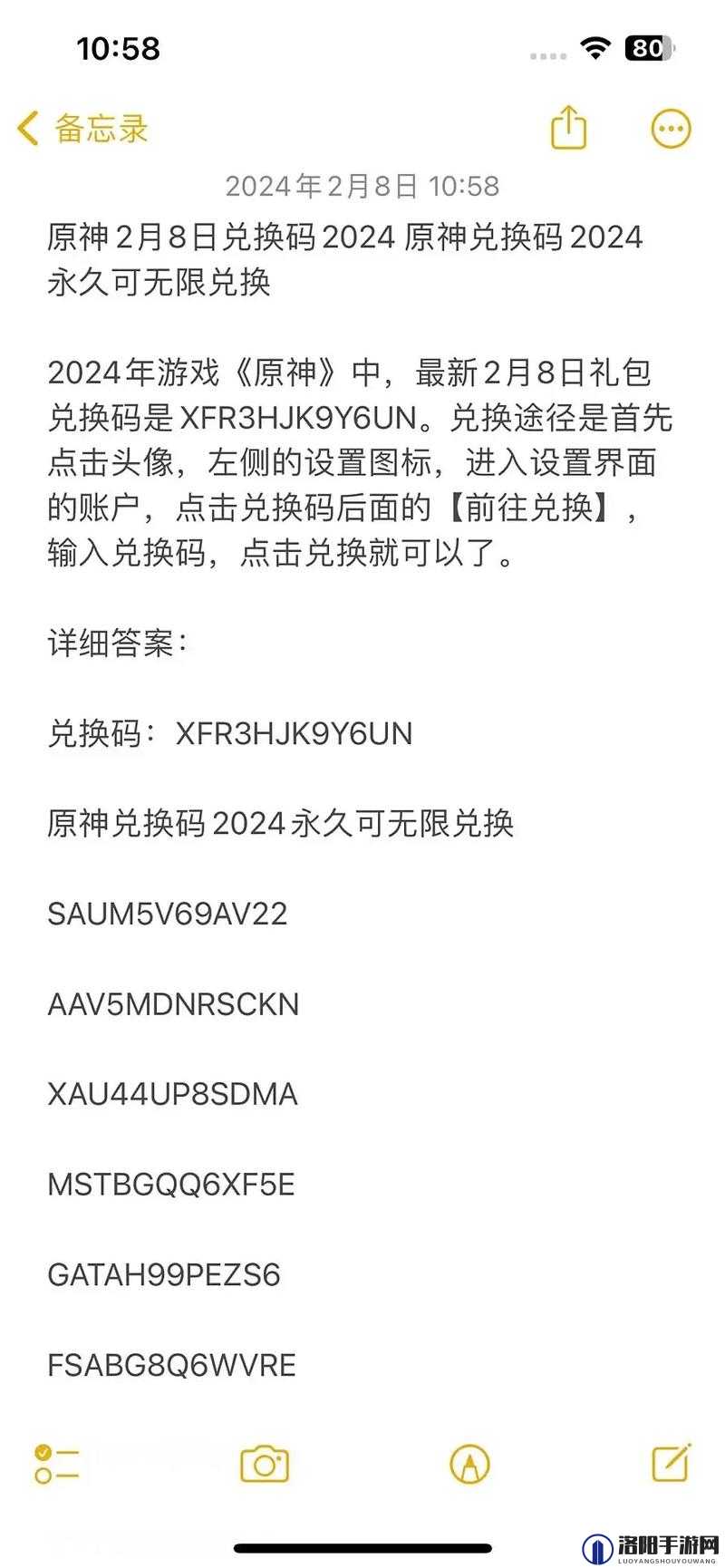 揭秘2月23日原神兑换码2.23最新，解锁游戏内惊喜福利的奥秘