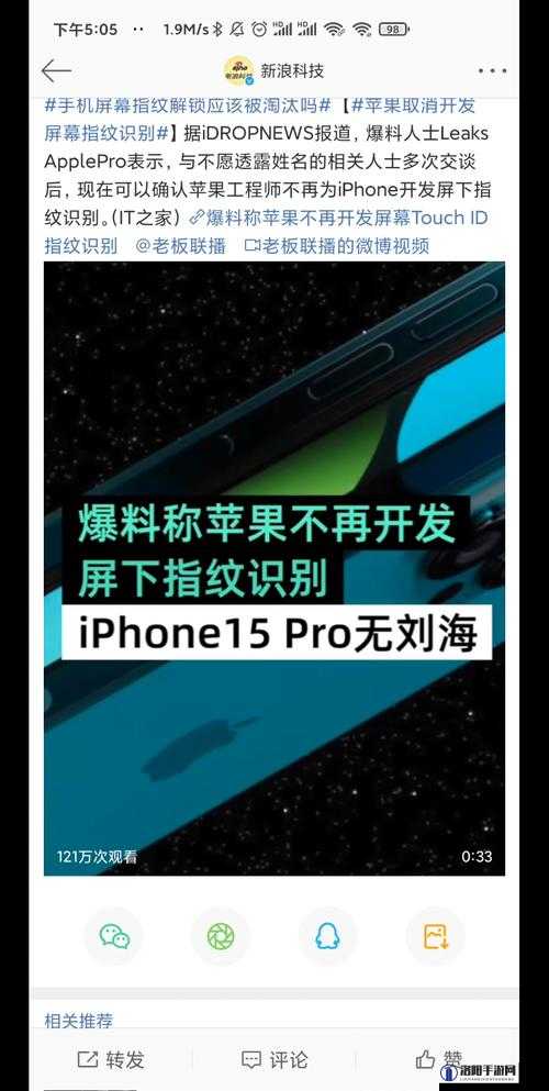 苹果取消开发屏幕指纹识别技术的具体时间及其背后原因探析