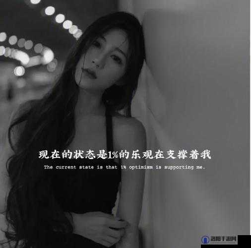 女生说痛果生还往里寒：探寻背后隐藏的深刻含义与情感