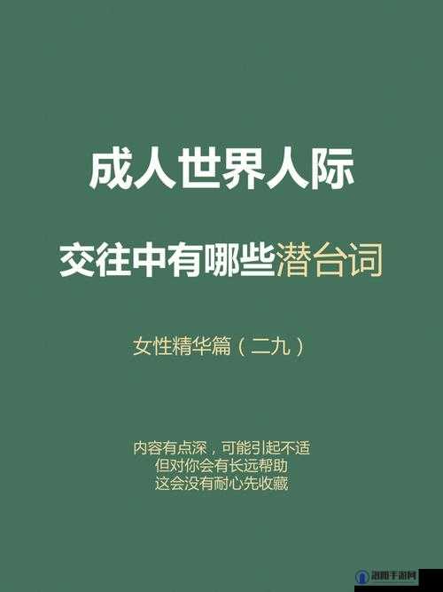 1024 金沙人妻一区二区三区四区：私密成人世界的探索之旅