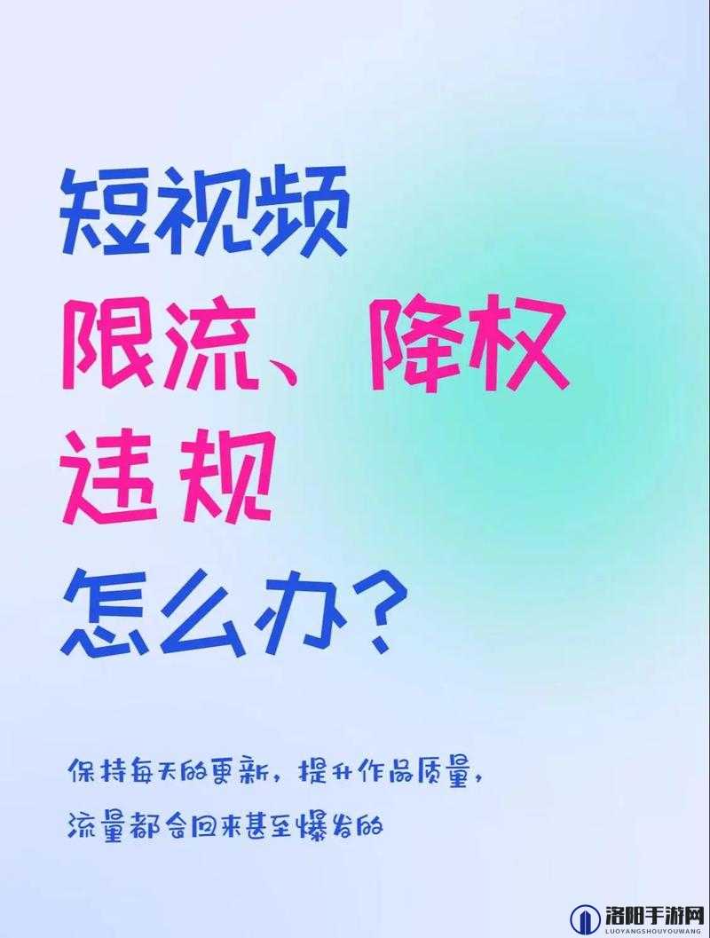 成品禁用免费看短视频下载：切勿触碰的违规行为