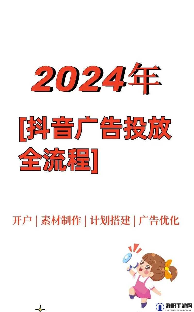 2024 年 B 站免费推广全攻略及相关内容详解