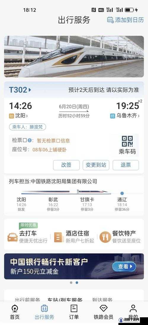 坐公交车被 C 了 2 个小时：漫长而尴尬的旅程