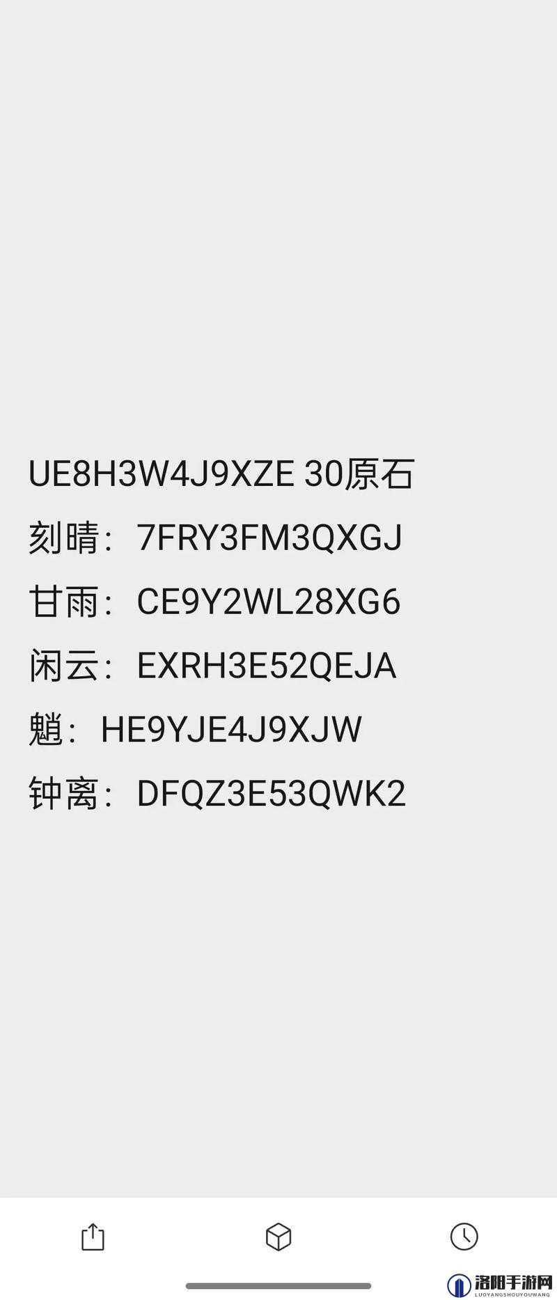 原神游戏内兑换码深度解析及高效获取实用策略指南