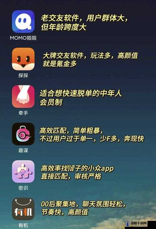 夜里适合男生用的 APP 推荐：助你丰富夜间时光