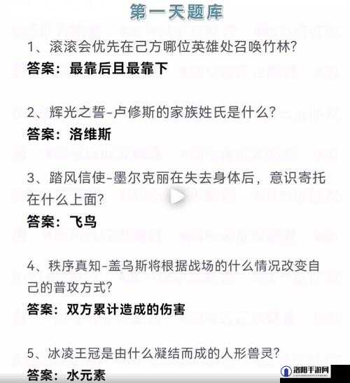 剑与远征诗社竞答第七天题目答案全面深度解析与讲解