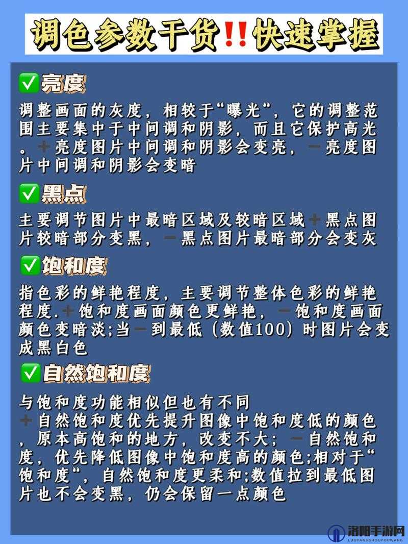 AE 一级调色和二级调色：打造视觉盛宴的必备技巧