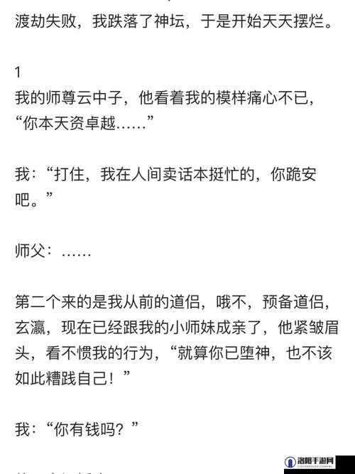 我的门派渡劫失败应对策略，全面解析补救与提升方法