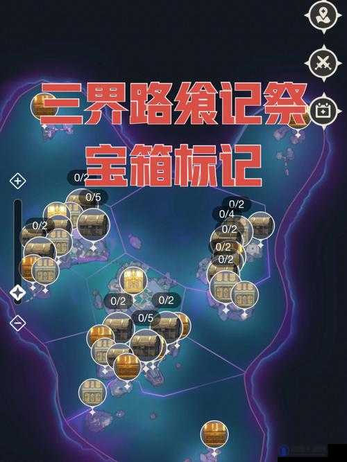 原神三界路飨祭光界之核获取全攻略及解密、挑战详解