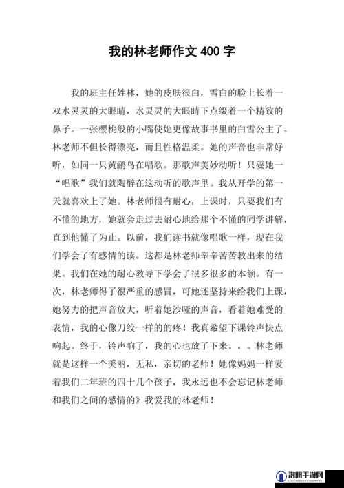 牛奶榨汁机 po 林老师：关于他的有趣故事和独特经历