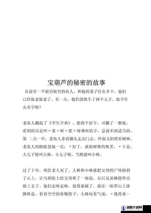 幸福宝 8008 隐藏入口官网 2024 秘密背后的惊人故事