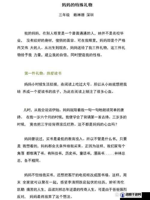 东北那旮瘩母与子：一段特殊的亲情故事