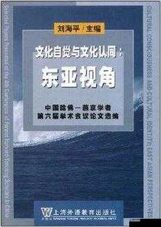 从海外视角看华人内射：文化差异与身份认同的碰撞