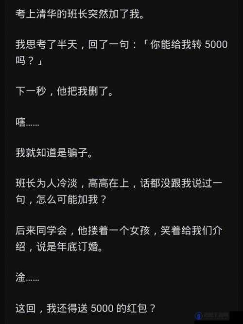 不能再抠了男生：班长哭着说的秘密