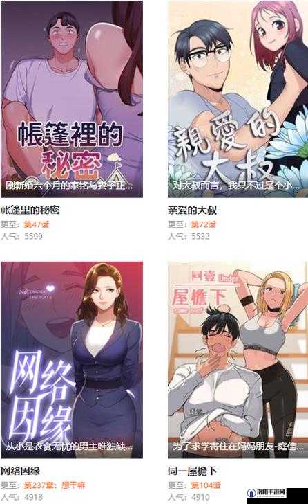 妖精漫画官方登录页面免费观看畅享精彩漫画无需付费