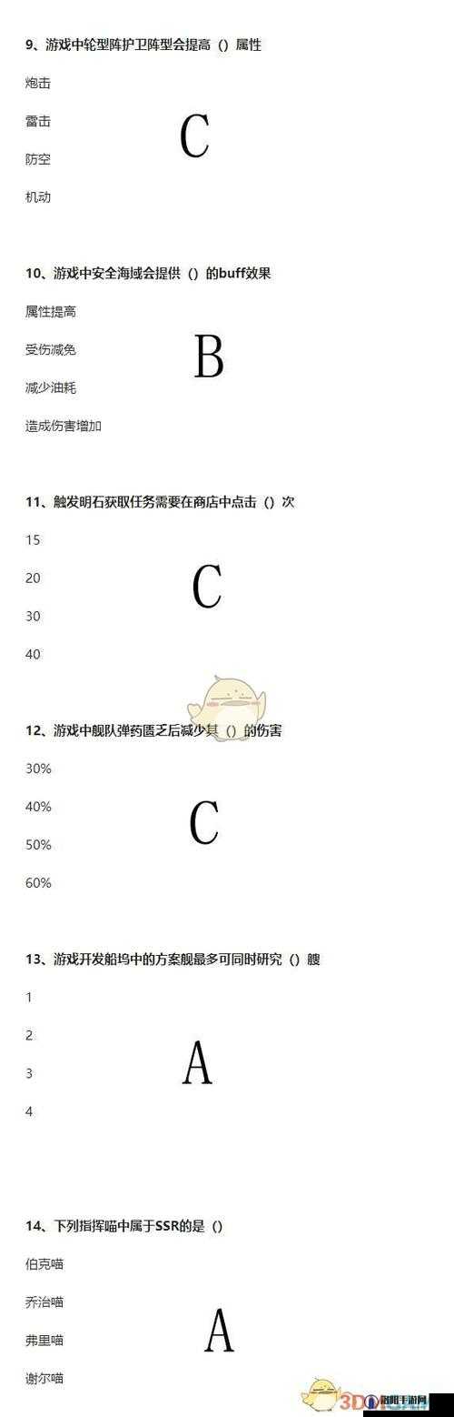 碧蓝航线啾啾灯会活动全关卡答案及攻略一览