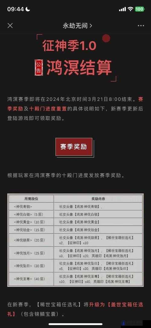 永劫无间2.14版本更新内容全面解析，新增功能与调整细节一网打尽