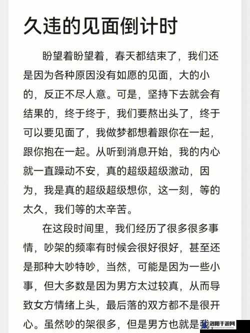 异地恋见面一晚上要 6 次连续 8 天：爱如此浓烈与疯狂