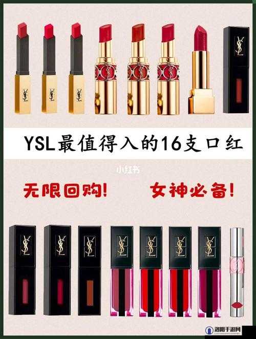 YSL 千人千色口红 T9T9T9 魅力无限独特呈现