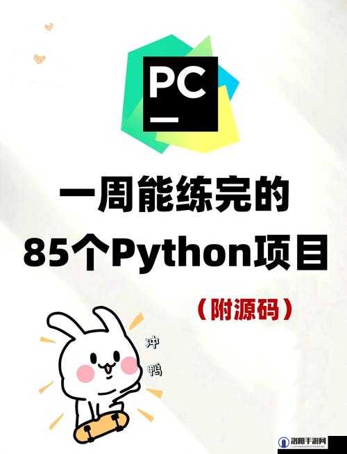 人马大战 PYTHON 代码教程：详细步骤与全面解析