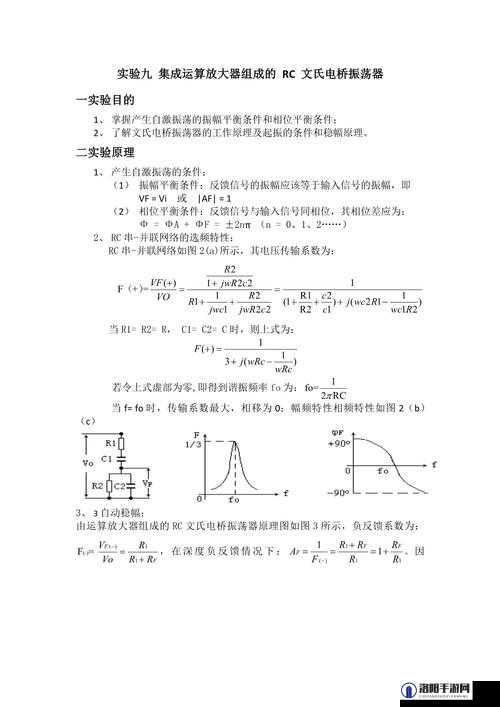 放大器与振荡器的区别：原理特性及应用差异剖析