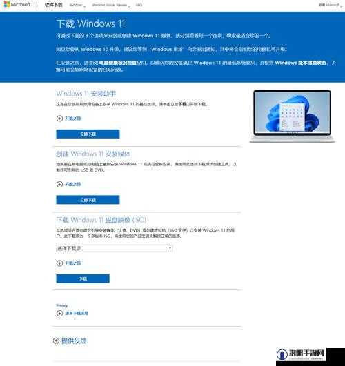 Windows 10用户必看，全面解析Windows 11升级安装步骤教程