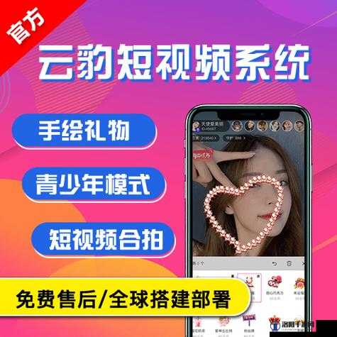 成品短视频App源码的链接：打造个性化短视频平台的基石