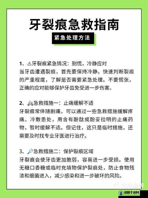 幼儿裂缝进不去时的正确处理方法及应对措施讲解