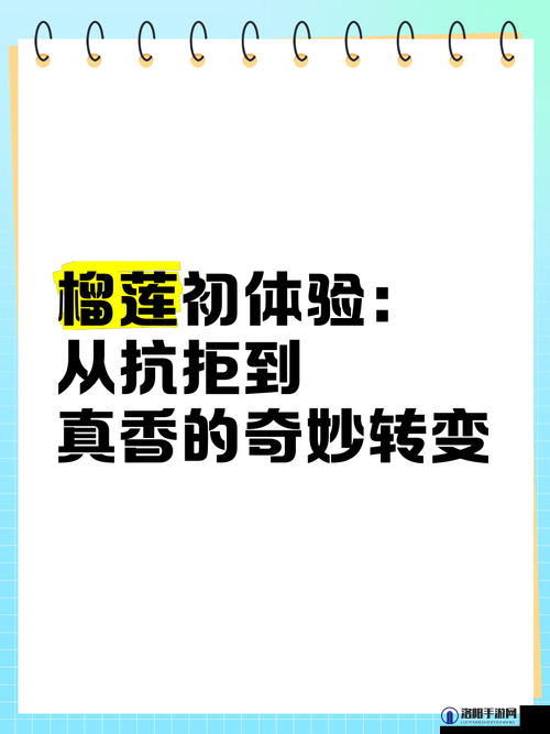 从拒绝到主动再到享受的奇妙转变历程