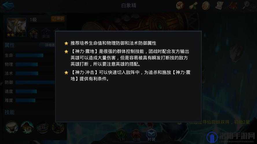 解锁乱斗西游白象精怎么得详细攻略与技巧分享