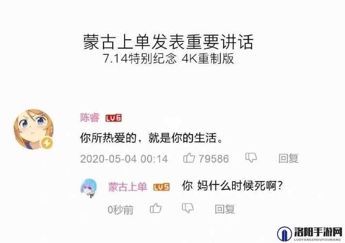 揭秘网络热门梗，蒙古上单的含义与来源全览