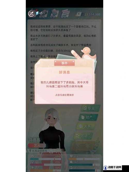 当代人生游戏中无法生育孩子的解决方法全览及背后原因分析