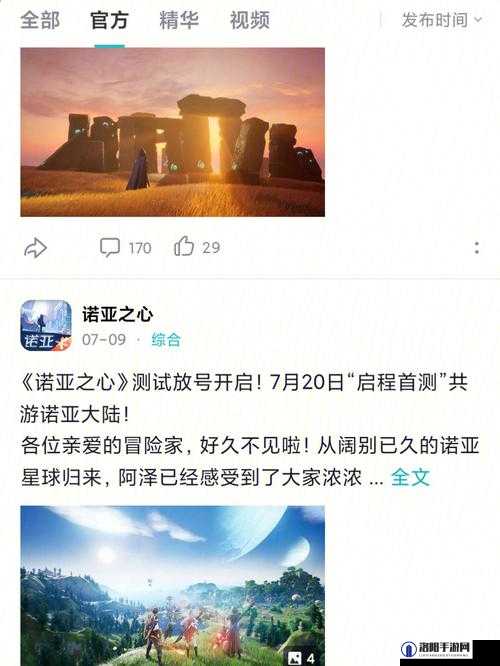 诺亚之心游戏深度解析，探索时空圣殿玩法特色与攻略指南