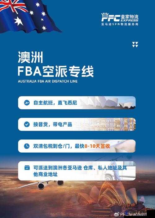 亚马逊 FBA 欧洲 VAT 助力提供高速下载通道