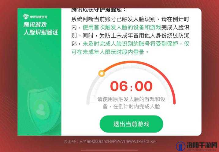 王者荣耀账号被误判为未成年？实用妙招助你快速解决问题！