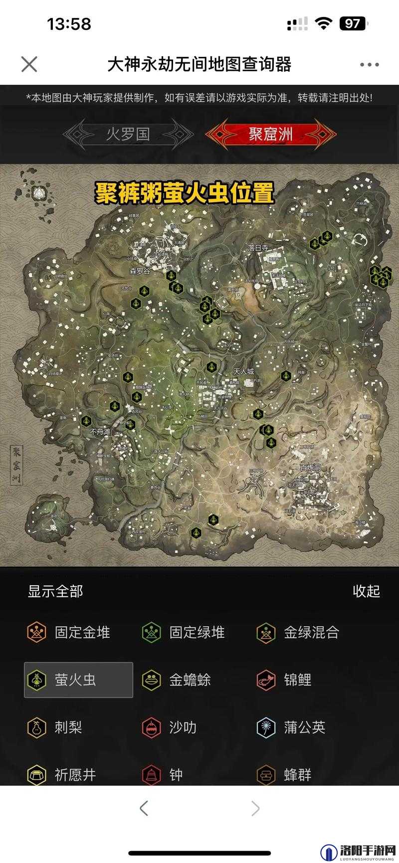 永劫无间游戏内全萤火虫刷新位置详解及固定刷新点一览