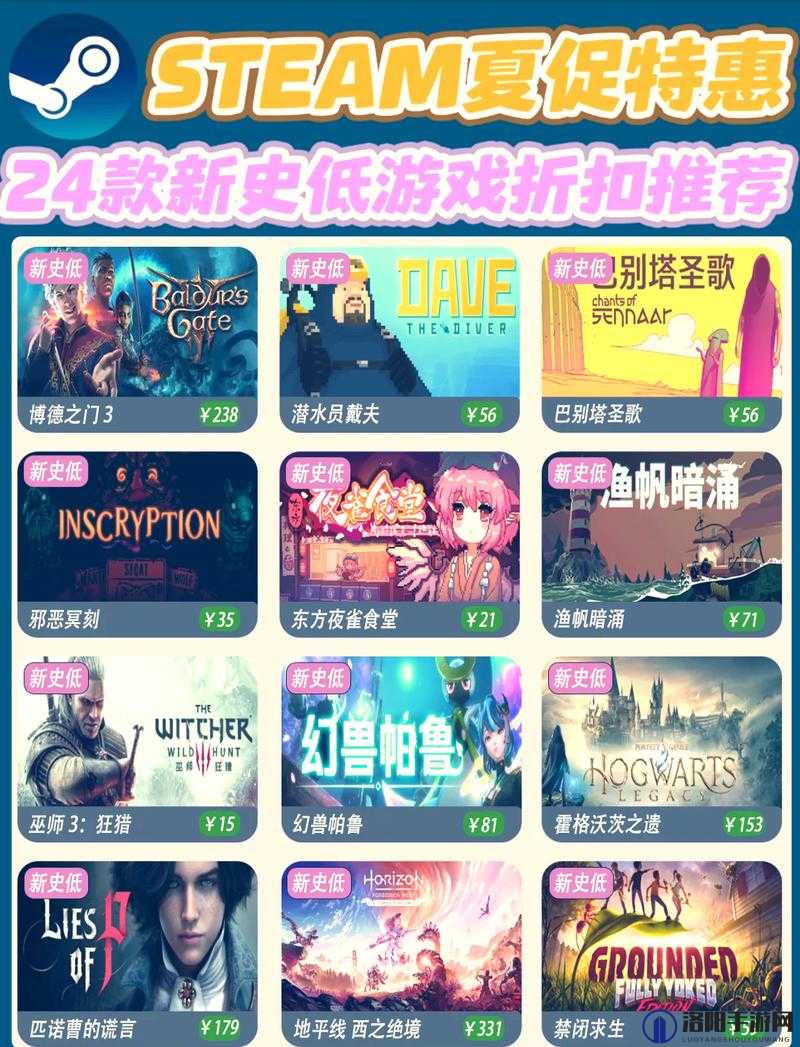 Steam 每日特惠：海量游戏折扣等你来发掘