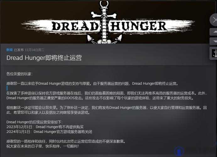 Dread Hunger全屏模式下鼠标定位不准？一站式全面解决方案汇总