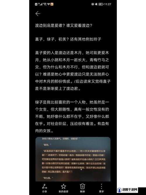 通房 11h 云舒最新消息：探寻其背后的故事与发展