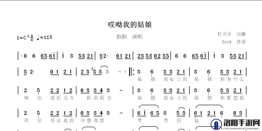 女生呵啊呵啊呵啊叫什么歌：一首让人好奇的特别歌曲