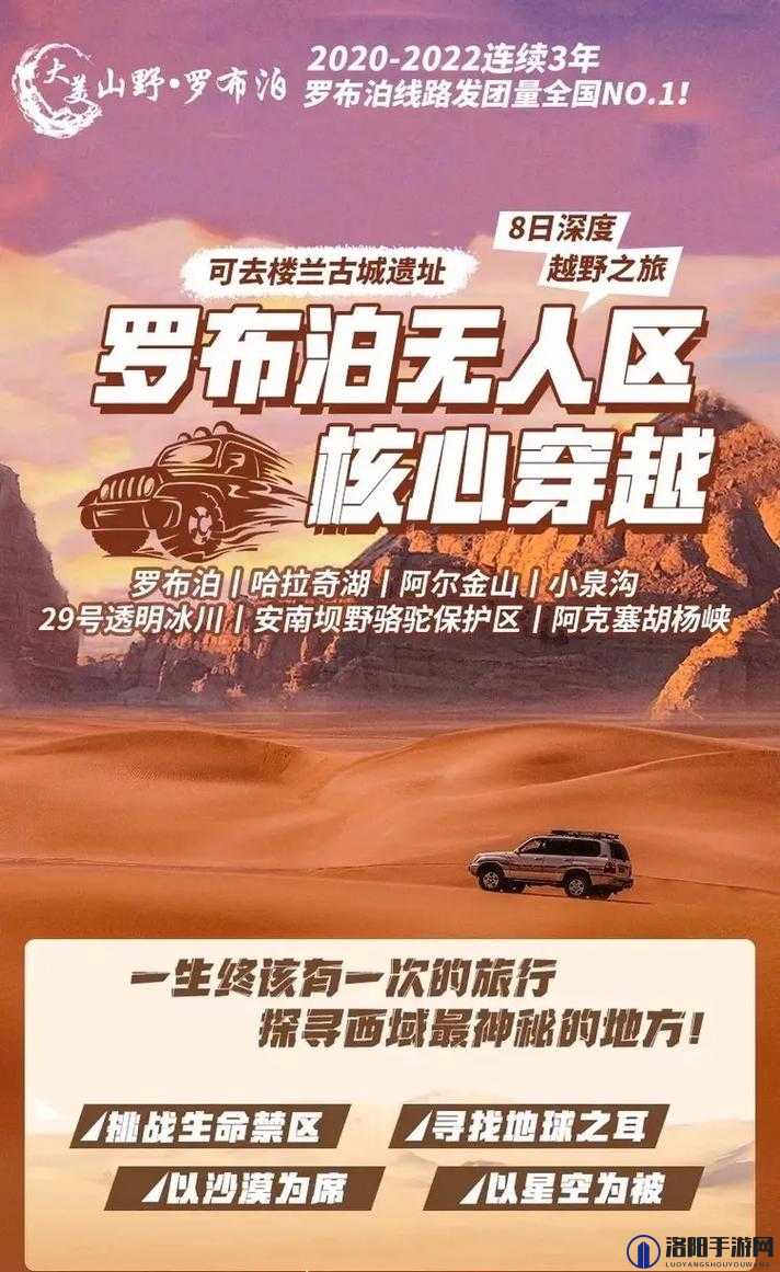 欧美无人区码SUV：探秘未知地域的极致越野之旅