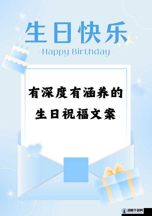 丁长生日蒋玉蝶的美好祝福与特别时刻