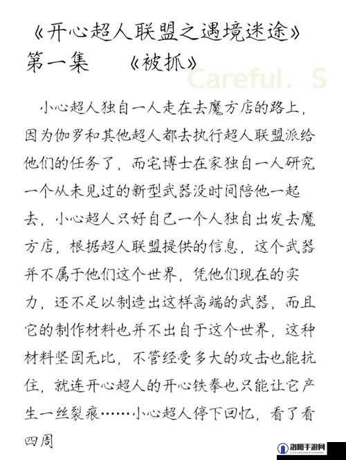 雪境迷途遇仙踪游戏配置要求全面深度解析与指南