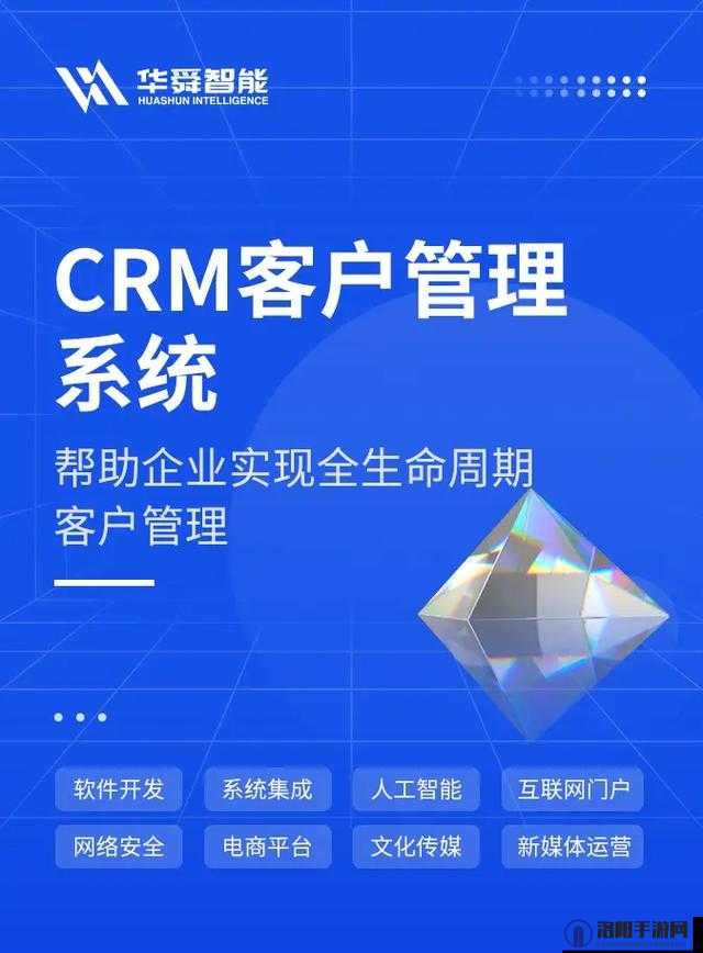 成免费的 CRM ：为企业提供高效便捷的客户管理服务