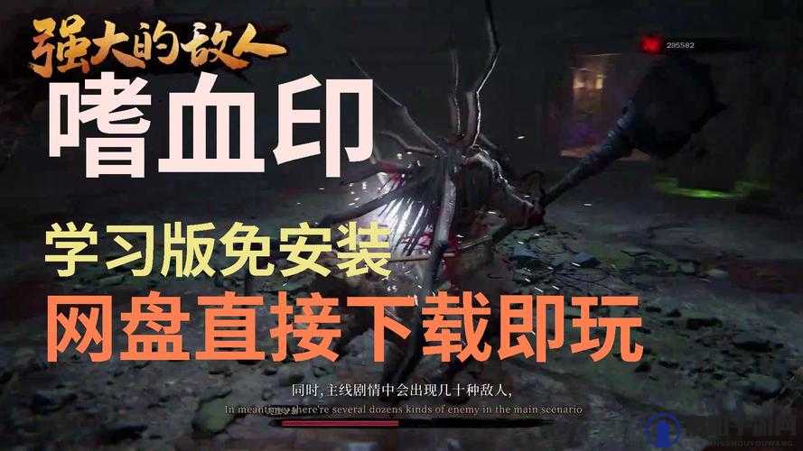 嗜血印邀请好友送DLC活动全解析及高效白嫖DLC攻略指南