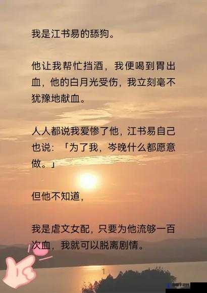 他像疯了一样占有了她：一段惊世骇俗的情感纠葛