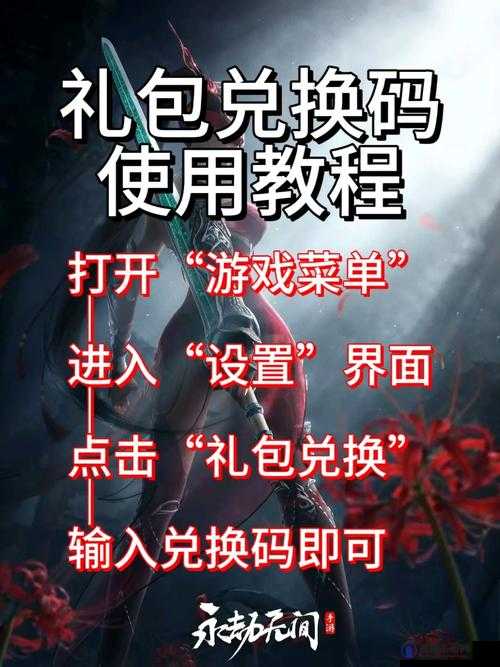 永劫无间迎新礼包道具选择指南，全面解析推荐最佳道具搭配方案