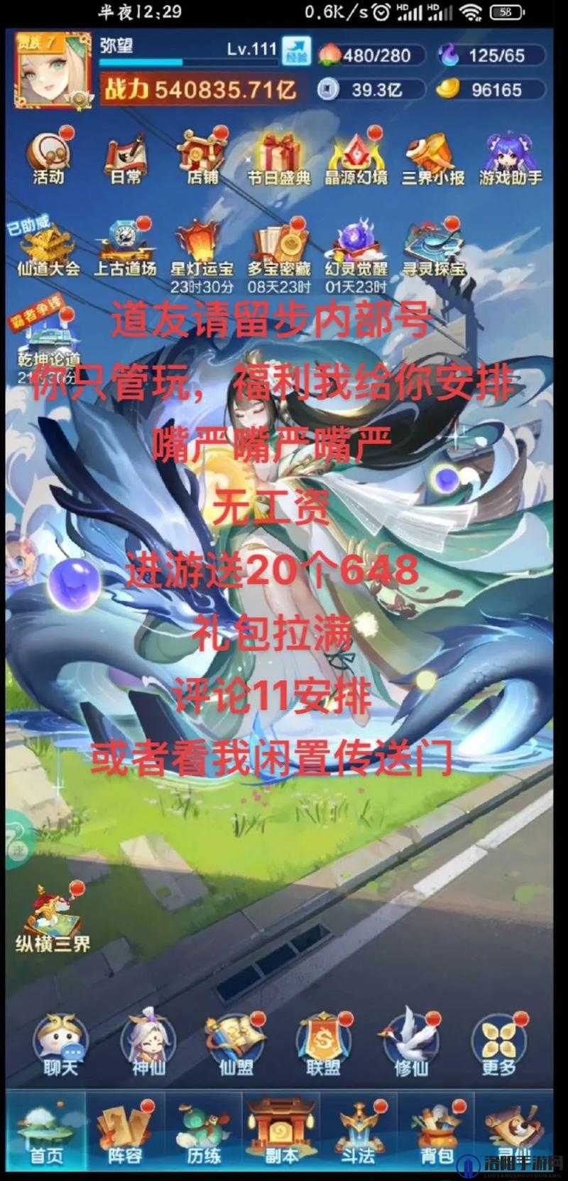 独家揭秘，2022年2月1日道友请留步游戏礼包码海量放送，你准备好领取惊喜了吗？